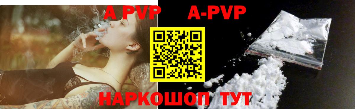 APVP СК КРИС Ревда