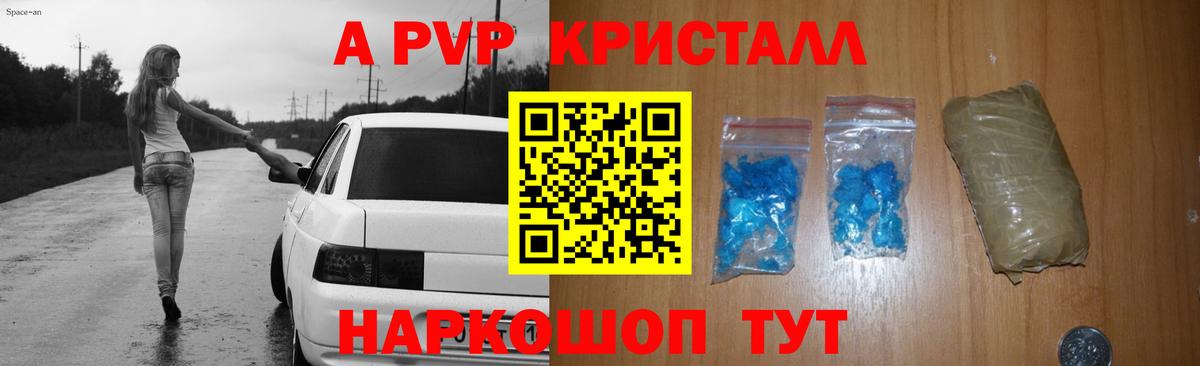 А ПВП мука  Вход с VPN  Ревда  Alpha PVP Crystall  Alpha-PVP СК КРИС 
