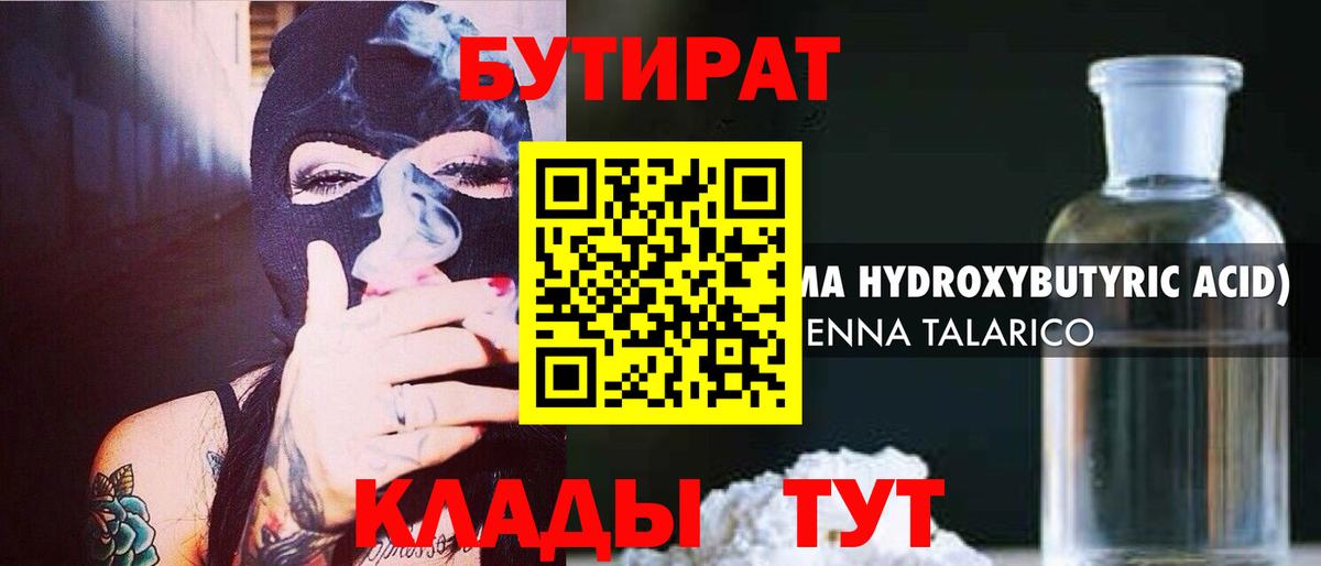 Ревда  Бутират Butirat  Вход с VPN 