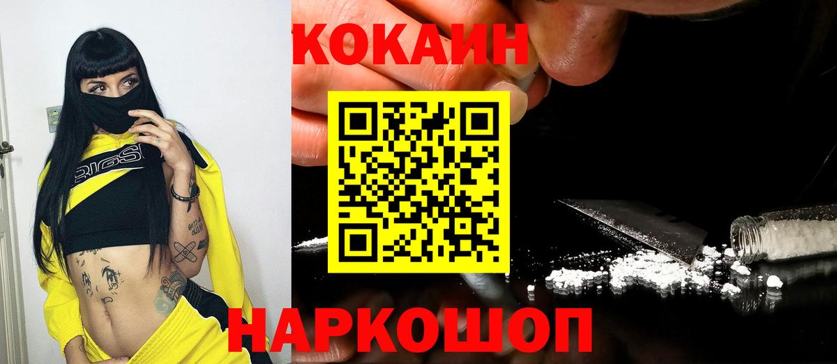 Ревда  КОКАИН Перу  Вход с VPN 