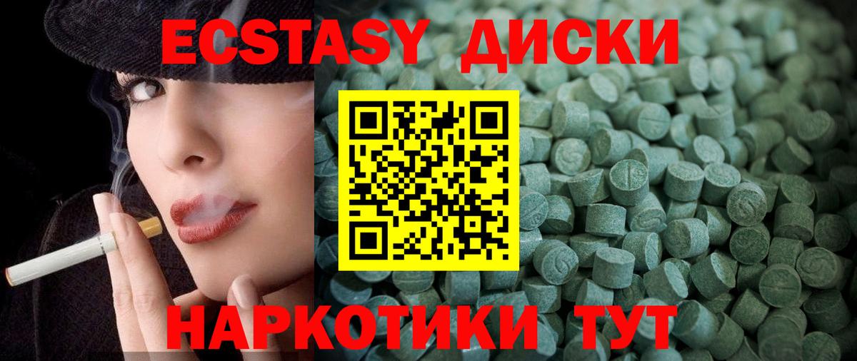 Ревда  ЭКСТАЗИ DUBAI  ЭКСТАЗИ  Вход с VPN  Ecstasy Cube 