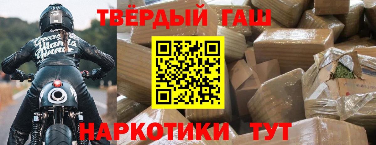 ГАШИШ Изолятор  ГАШ индика сатива  Ревда  Вход с VPN 