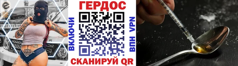 ГЕРОИН VHQ  Ревда 