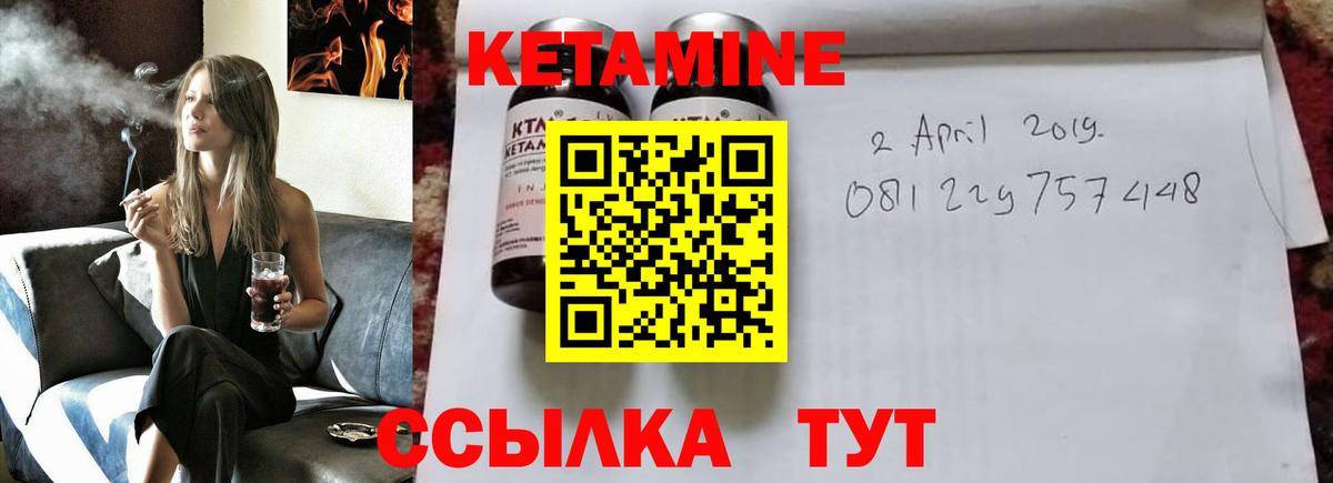 Кетамин ketamine  Вход с VPN  блэк спрут как зайти  Ревда 