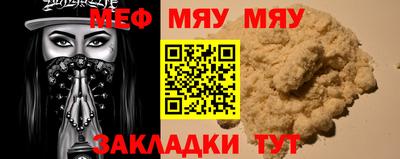 MESCALINE Славгород