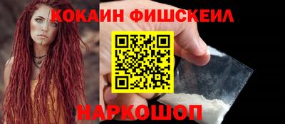 кокаин Севастополь