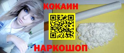 кокаин Севастополь