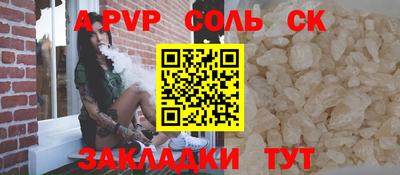 кокаин Севастополь