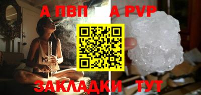 apvp Свободный