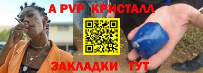 apvp Свободный
