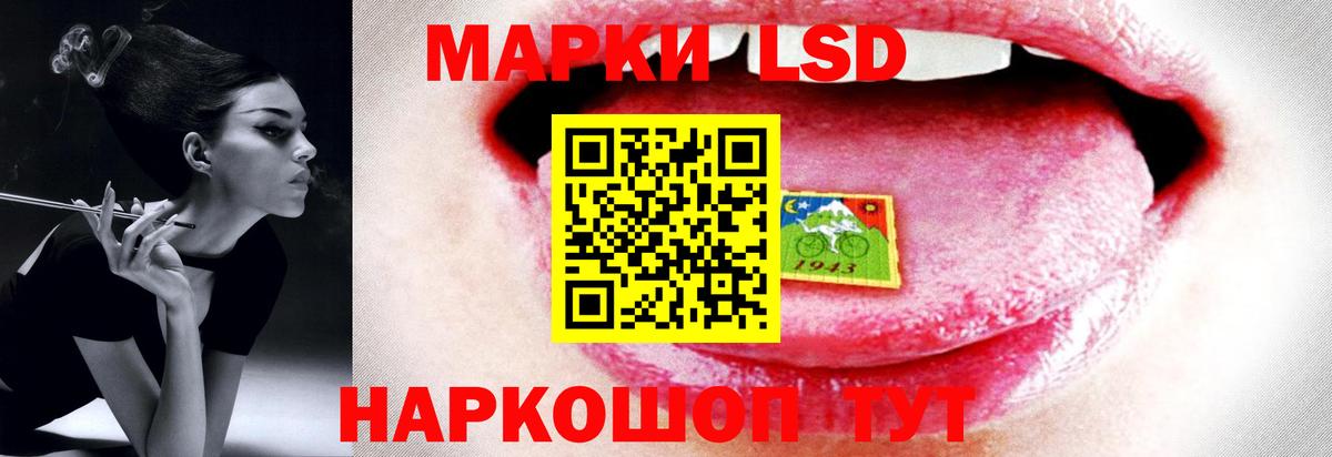 ЛСД экстази кислота  LSD-25 экстази кислота  Ревда  LSD-25 экстази  Вход с VPN 
