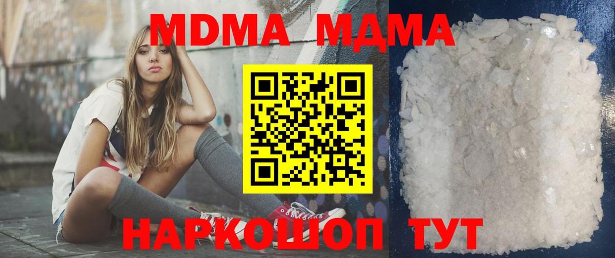 МДМА Molly Ревда