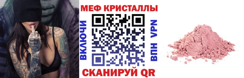 Меф mephedrone  Ревда 