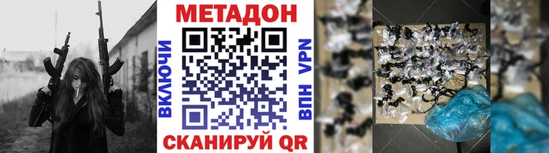 Метадон methadone  Ревда 