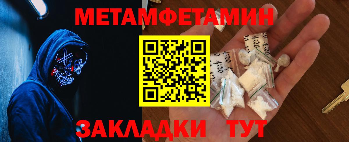 Первитин кристалл  Метамфетамин  Ревда  Первитин кристалл  Вход с VPN 