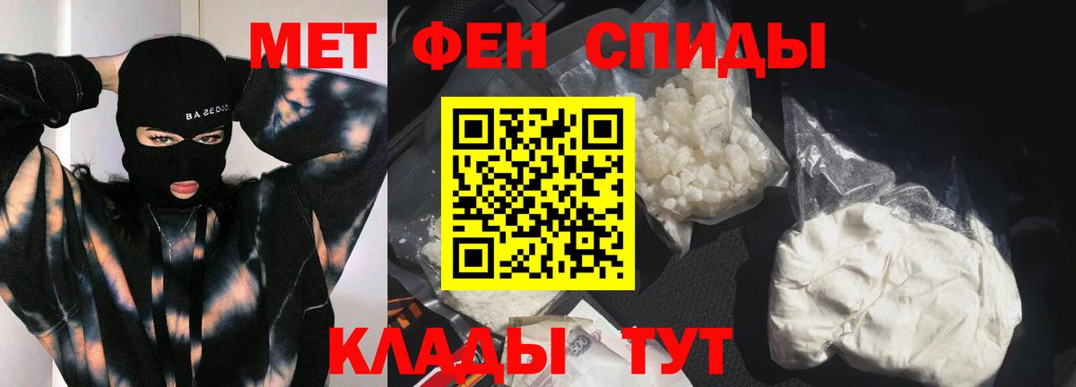Метамфетамин Methamphetamine Ревда