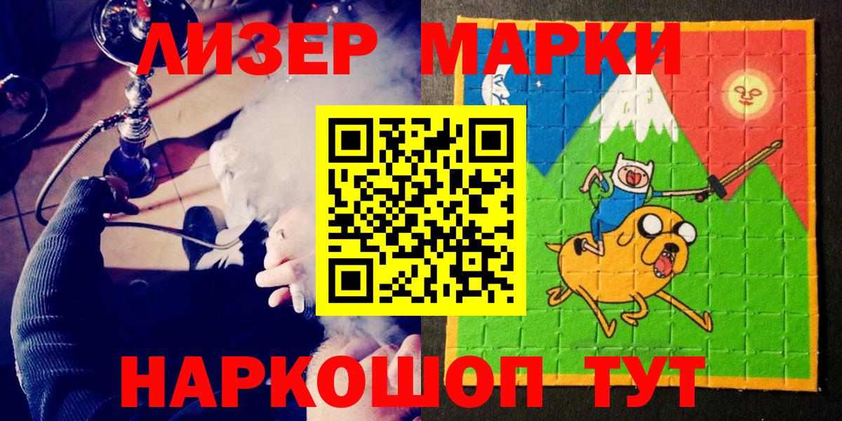 Марки 25I-NBOMe 1,8мг  Вход с VPN  Марки 25I-NBOMe  Марки 25I-NBOMe 1,8мг  Ревда 