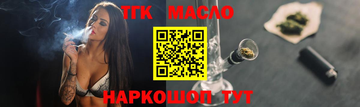 Ревда  ТГК THC oil  Дистиллят ТГК THC oil  Вход с VPN 