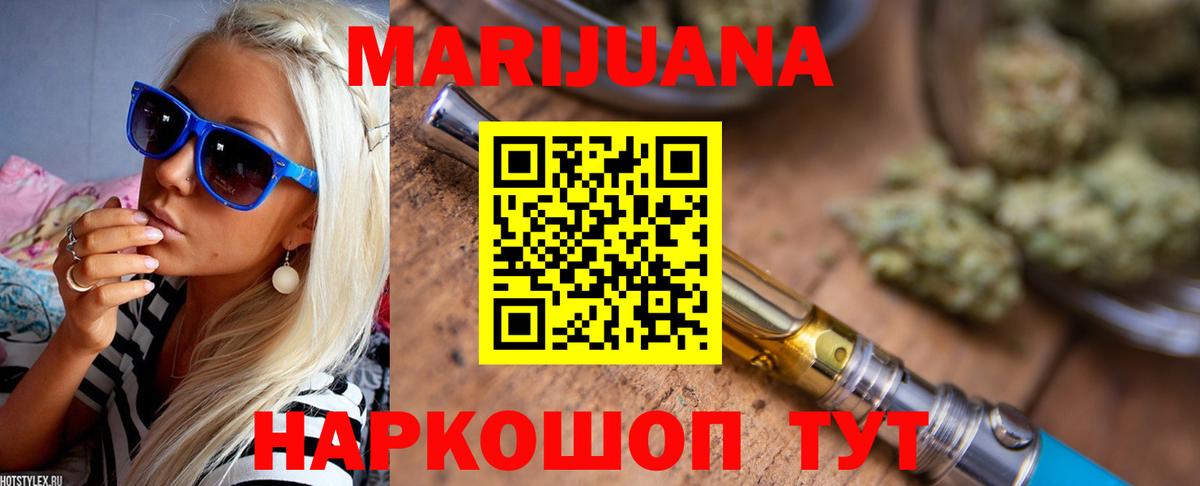 Ревда  Бошки Шишки конопля  Бошки марихуана конопля  Вход с VPN  Шишки марихуана марихуана  Шишки марихуана тримм 